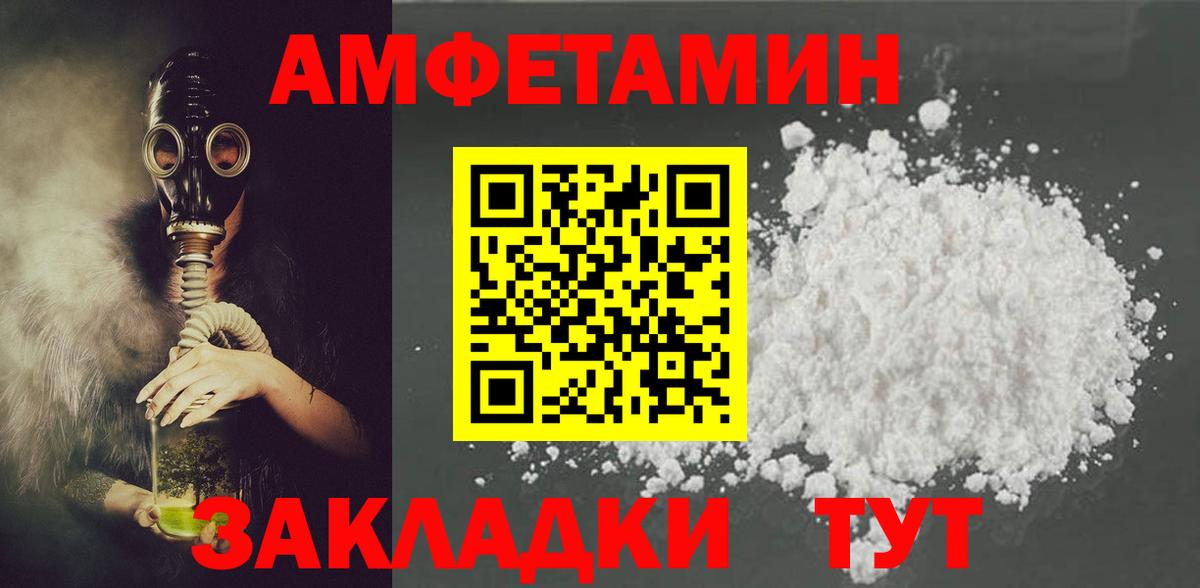 АМФ VHQ  Вход с VPN  Amphetamine  Киров 
