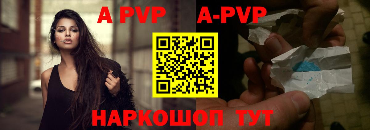 Alpha-PVP СК КРИС  Вход с VPN  APVP VHQ  Киров 