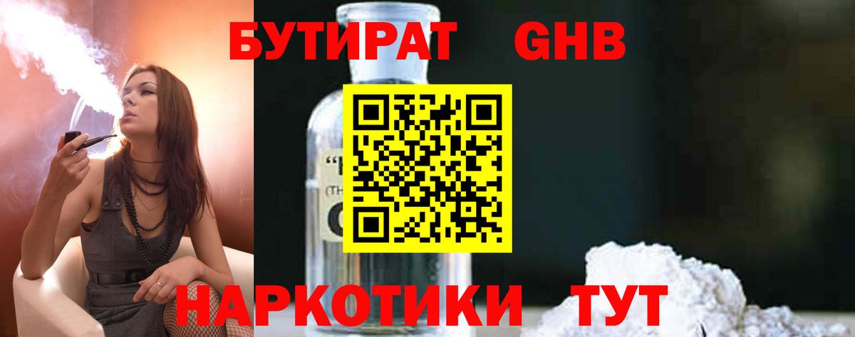 Бутират вода  Бутират  Киров  Вход с VPN 