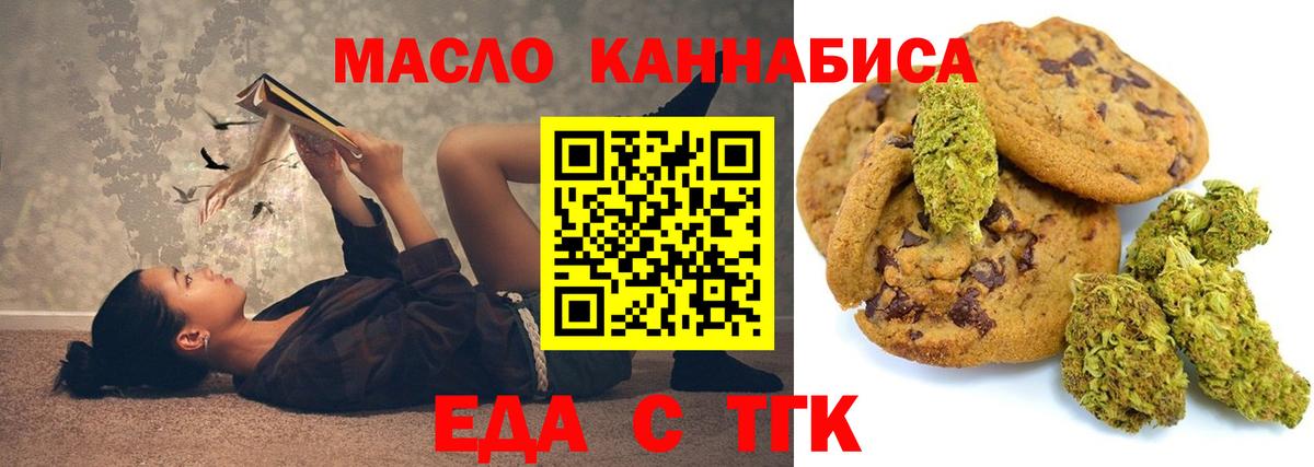 Киров  Cannafood марихуана  Вход с VPN 