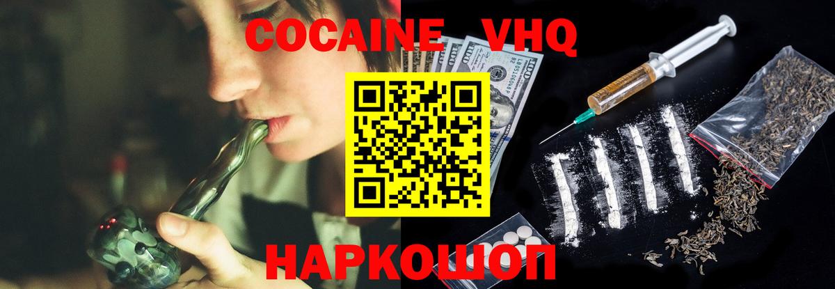 Кокаин Перу Киров
