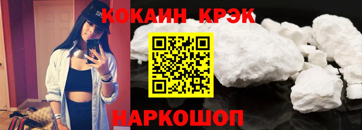 COCAIN Эквадор  Вход с VPN  Киров  Cocaine Эквадор 