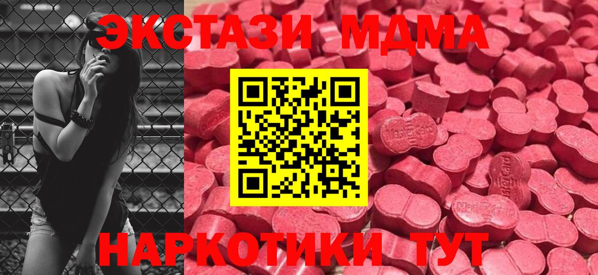 купить наркотики цена  Ecstasy Cube  Киров  Вход с VPN  Экстази диски  Ecstasy 