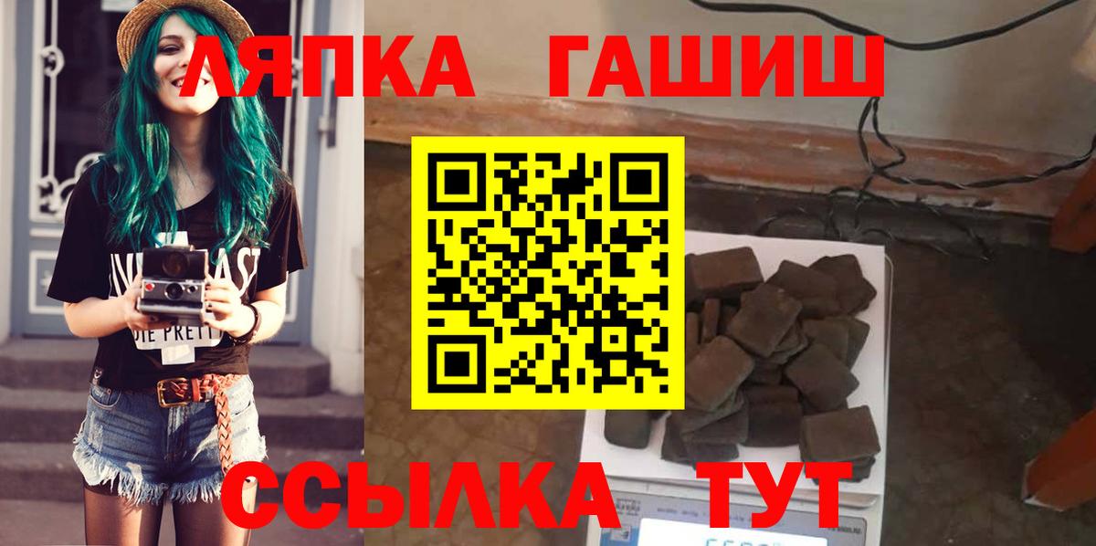Гашиш Изолятор  Гашиш  Киров  Вход с VPN 