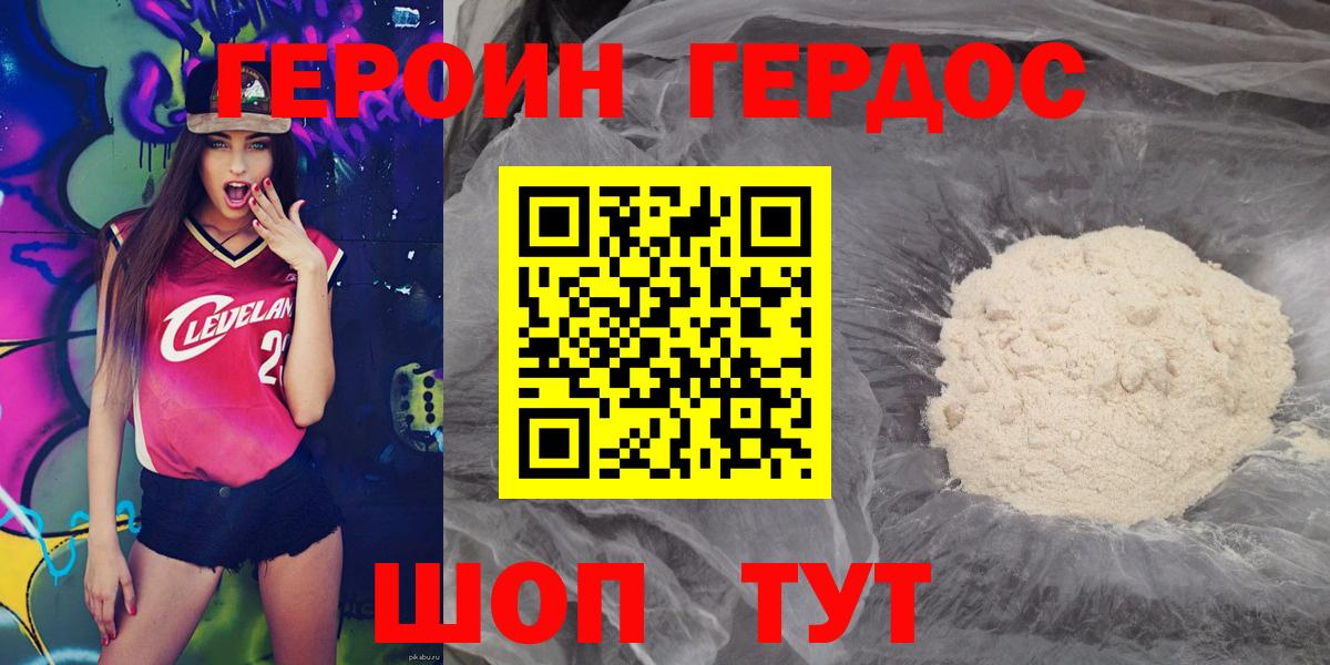 Героин Афган Киров