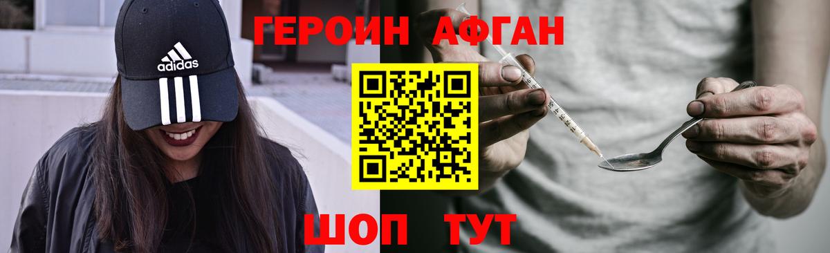 Героин Heroin  Вход с VPN  Киров 