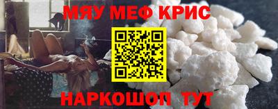 мефедрон Бийск