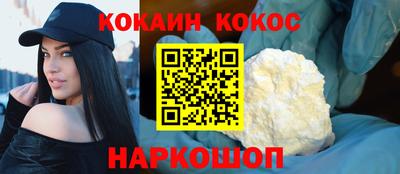 мефедрон Бийск