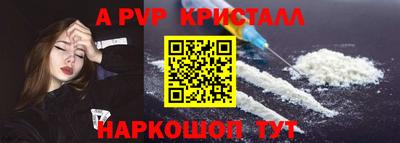 мефедрон Бийск