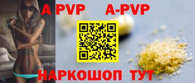 мефедрон Бийск