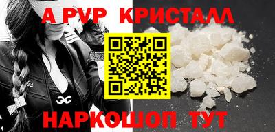 мефедрон Бийск