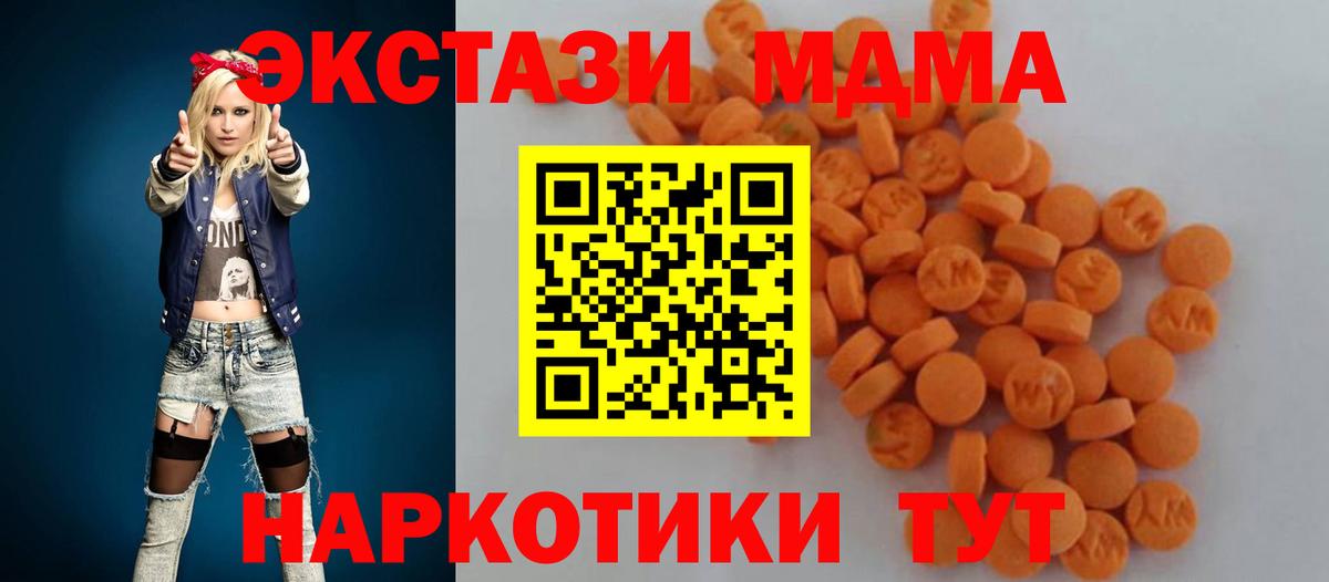 МДМА Molly Киров