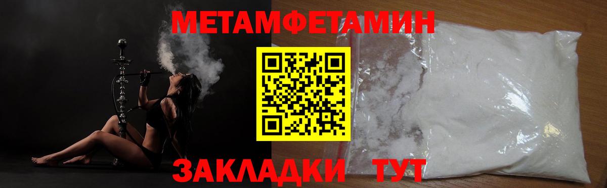 МЕТАМФЕТАМИН Декстрометамфетамин 99.9%  МЕТАМФЕТАМИН Декстрометамфетамин 99.9%  Вход с VPN  Киров 