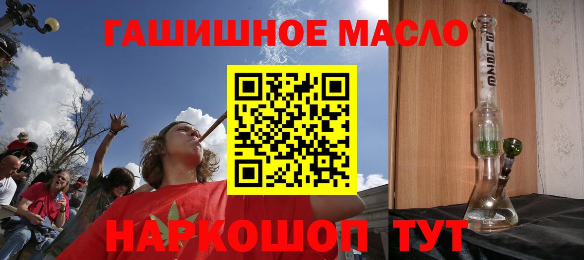 ТГК жижа  наркошоп  Вход с VPN  Киров  Дистиллят ТГК жижа 