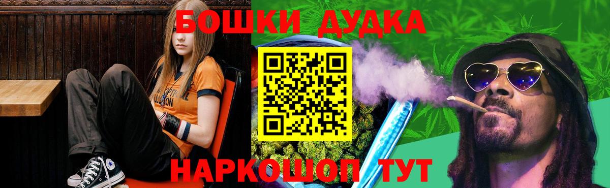 Бошки Шишки план  Вход с VPN  Киров  Канабис OG Kush  Бошки марихуана индика 